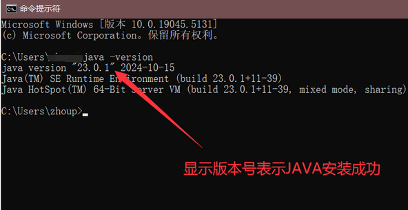 JAVA/JDK最新版本详细安装教程【附安装包】