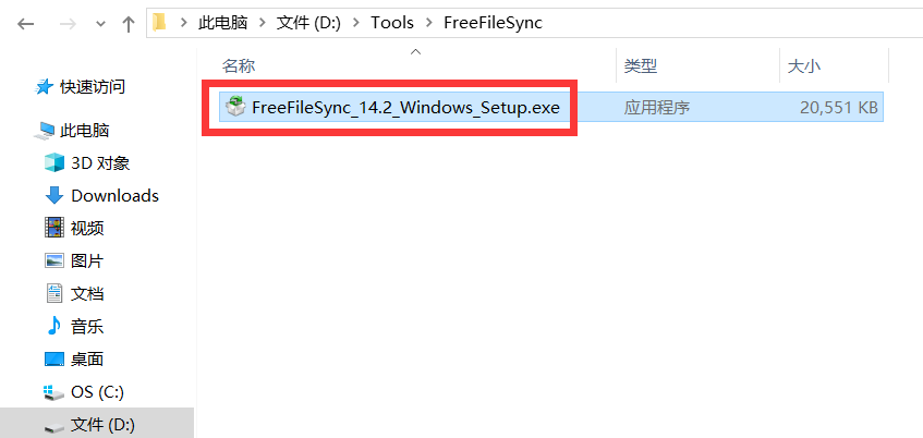 三分钟速通！FreeFileSync 14.2 企业级数据同步方案（附官方下载链接+实战截图）
