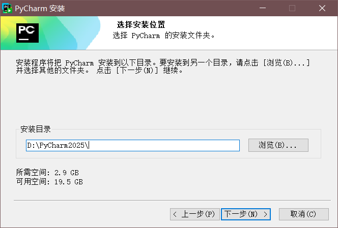 2025最新版PyCharm安装详解：零基础搭建Python开发环境（Windows/Mac双平台）