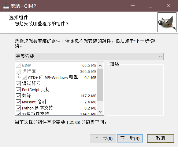 手把手教你下载安装GIMP 2.10：免费开源图像处理工具，设计师必备