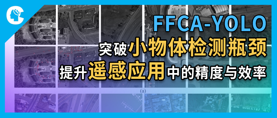 FFCA-YOLO：突破小物体检测瓶颈，提升遥感应用中的精度与效率