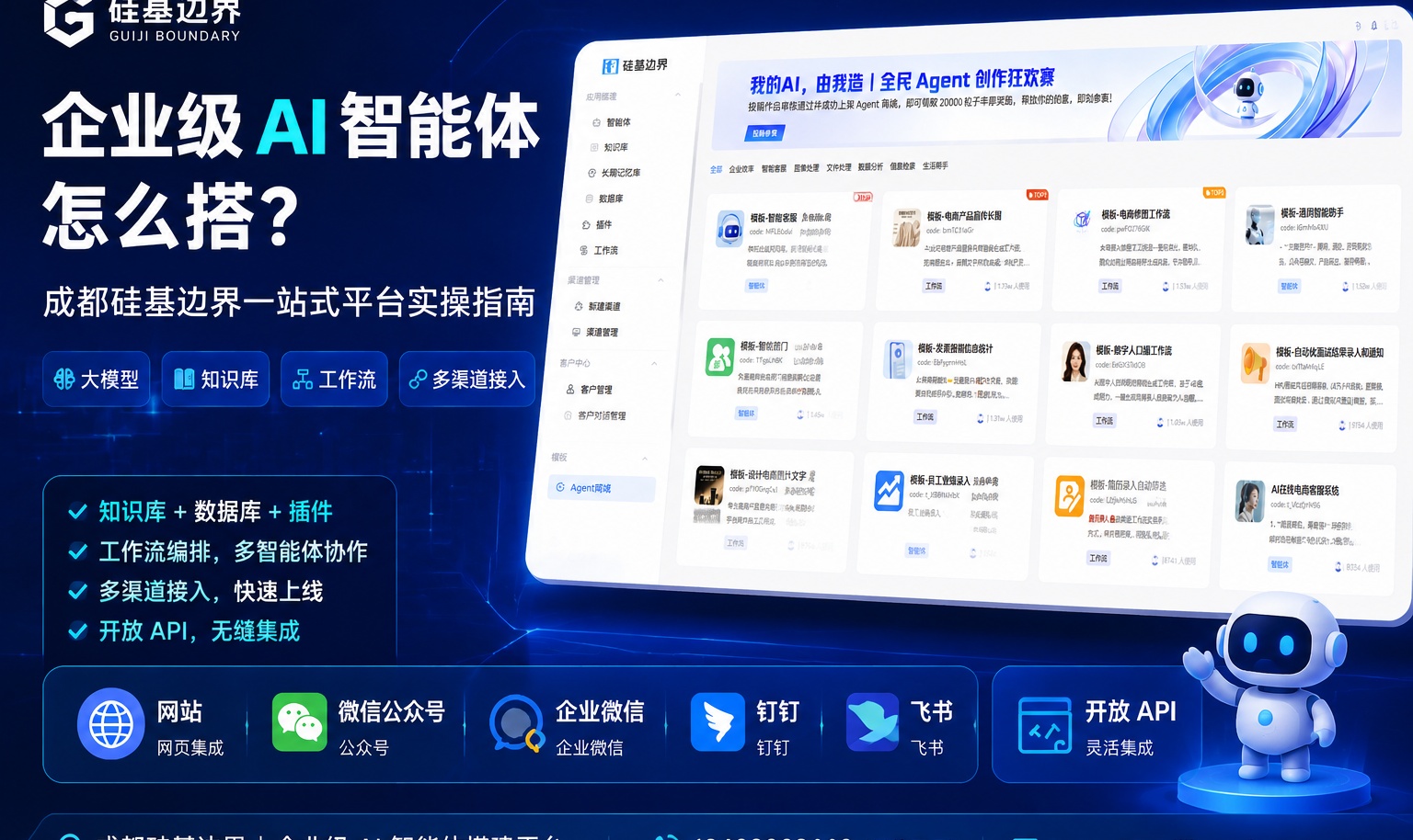 企业级 AI 智能体架构拆解：大模型 + 知识库 + 工作流的完整搭建指南