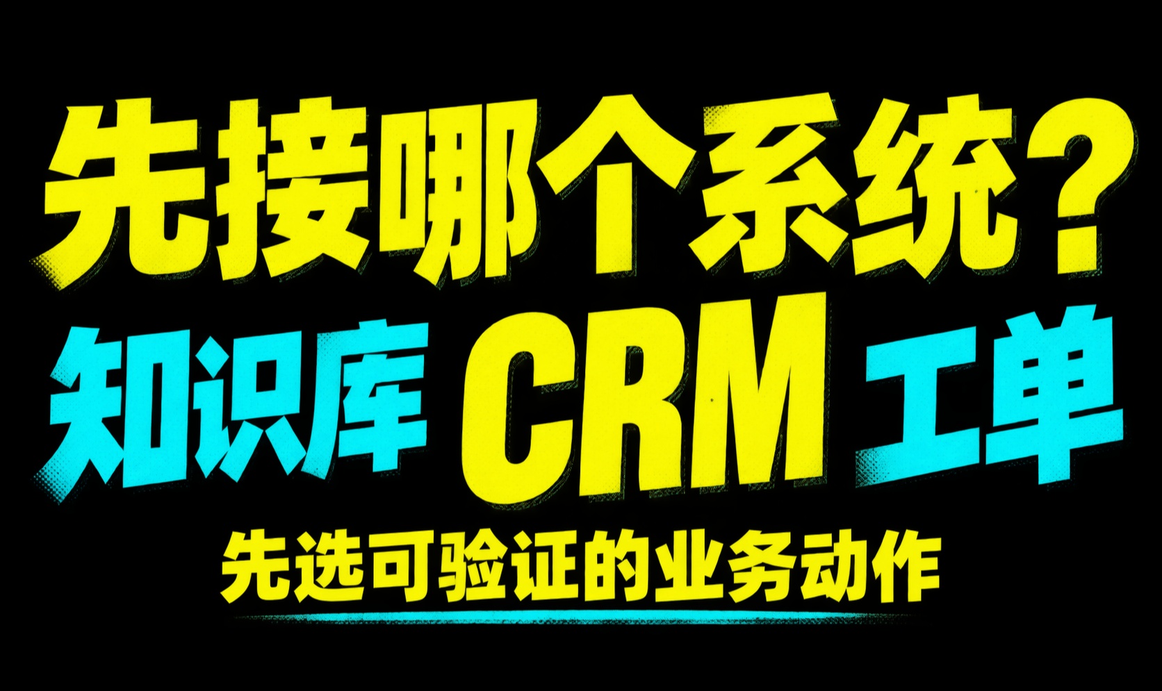 云上 Agent 系统接入架构：分层网关、状态迁移与扩展边界