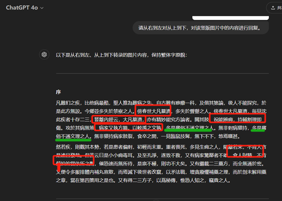 【图5】错误标注