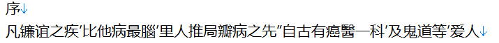 【图2】PaddleOCR识别结果