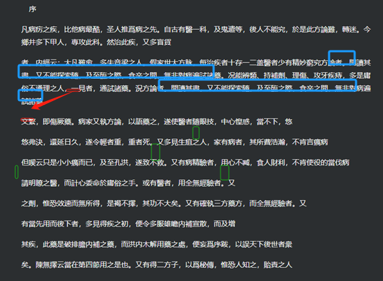 【图6】绿色表示分隔（标注得头大）