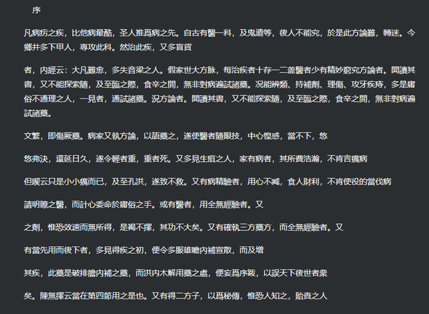 【图4】某个国内模型