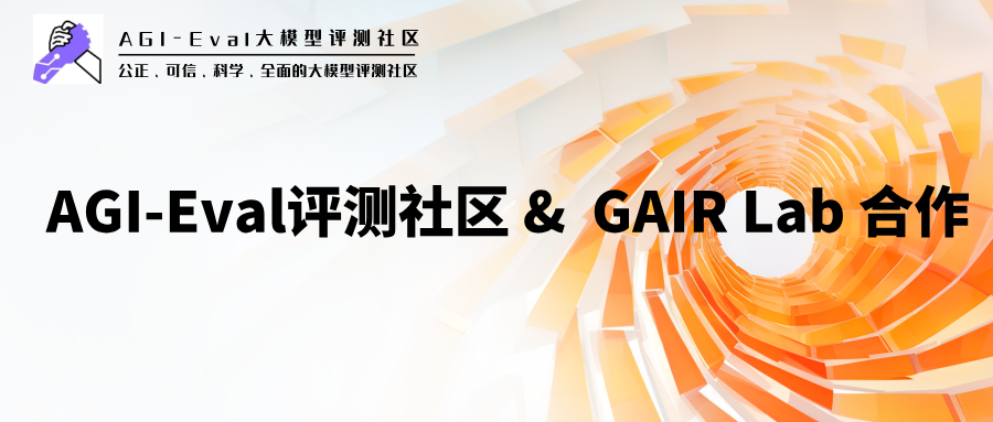 AGI-Eval 评测社区× GAIR Lab 发布最严苛AI基准：七大学科奥赛题难倒GPT-4o