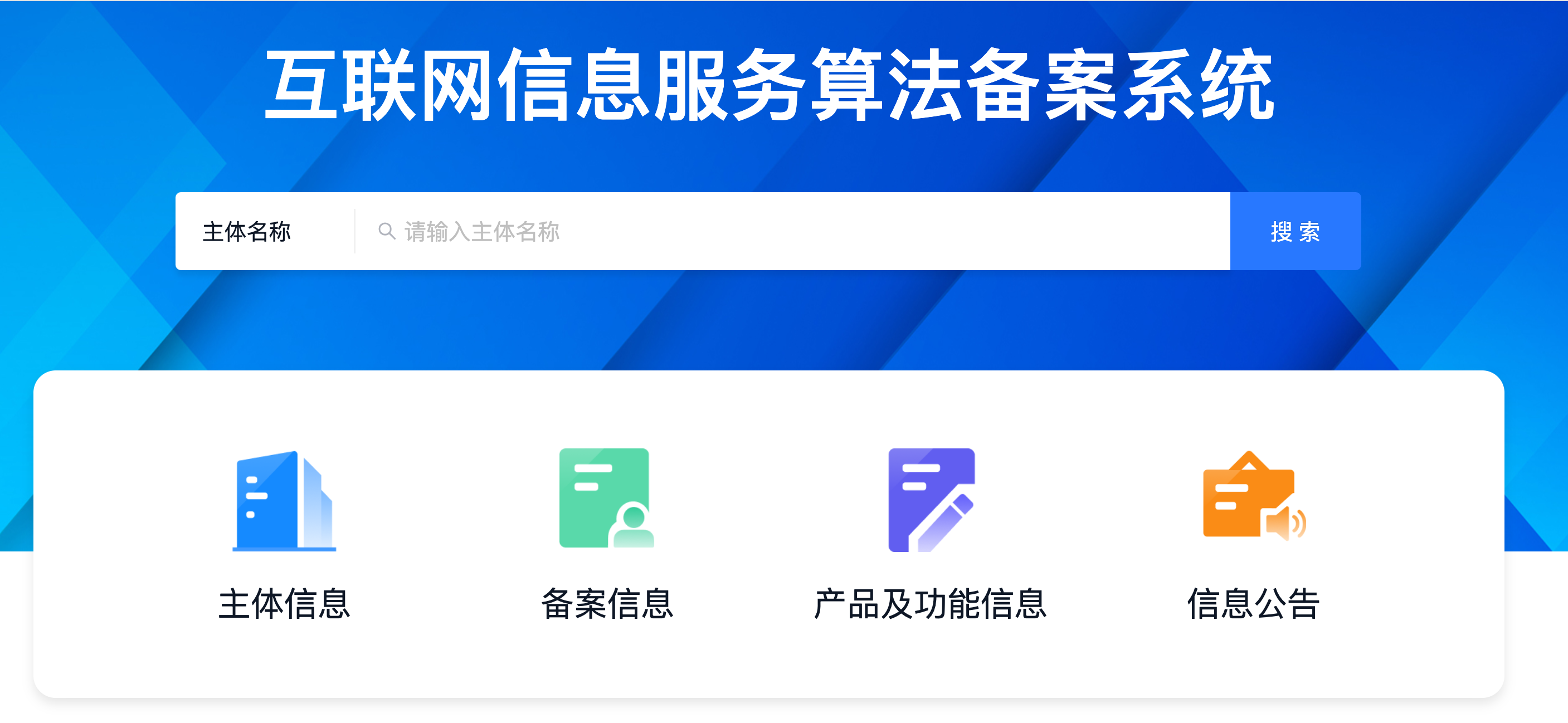 算法备案新变化：网信办现场核查全攻略