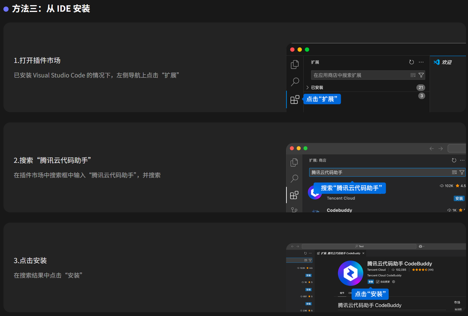 如果电脑上面有IDE，直接打开去搜索然后安装即可使用