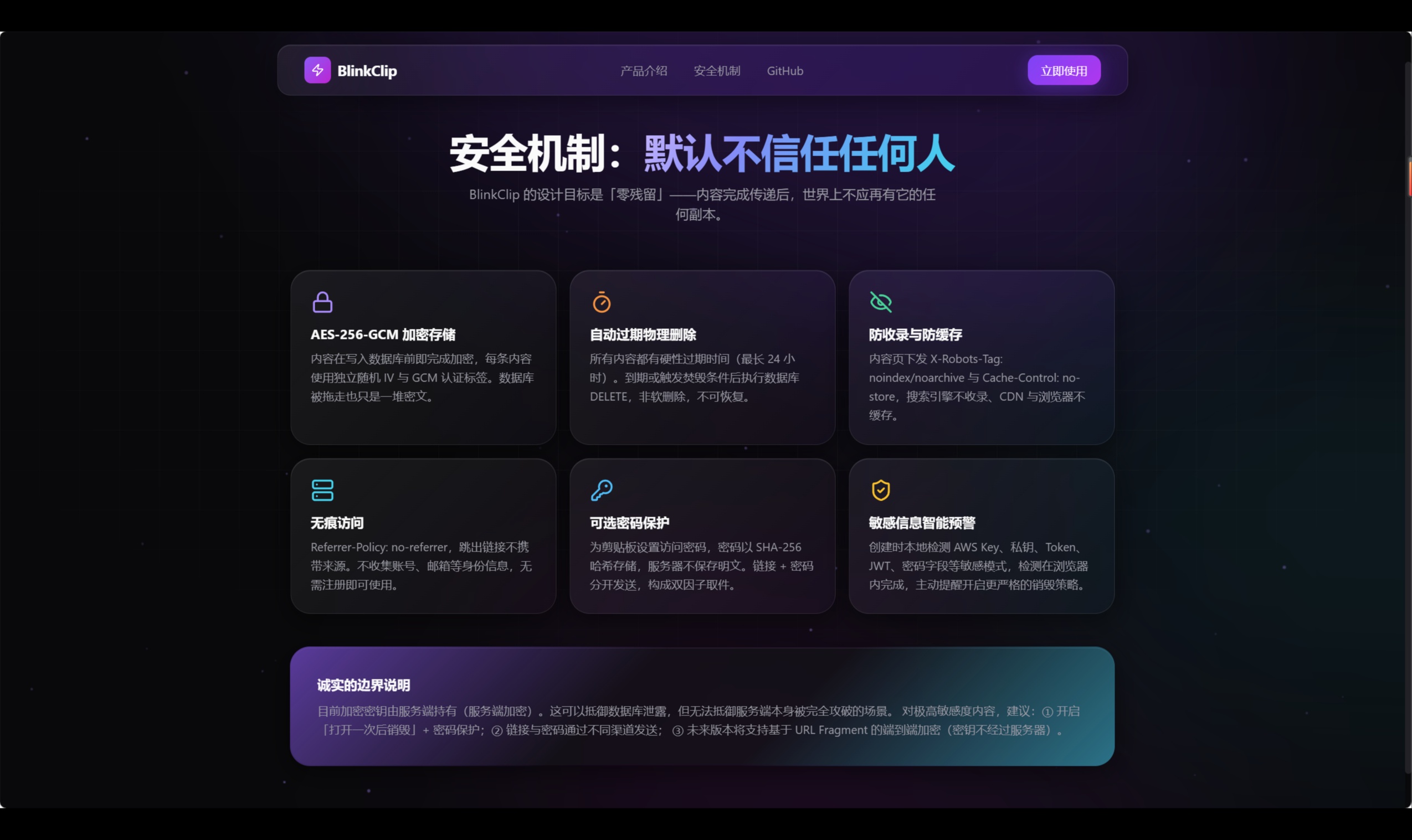 复制一次，然后让它自己消失，我两天搓出会阅后即焚的剪贴板