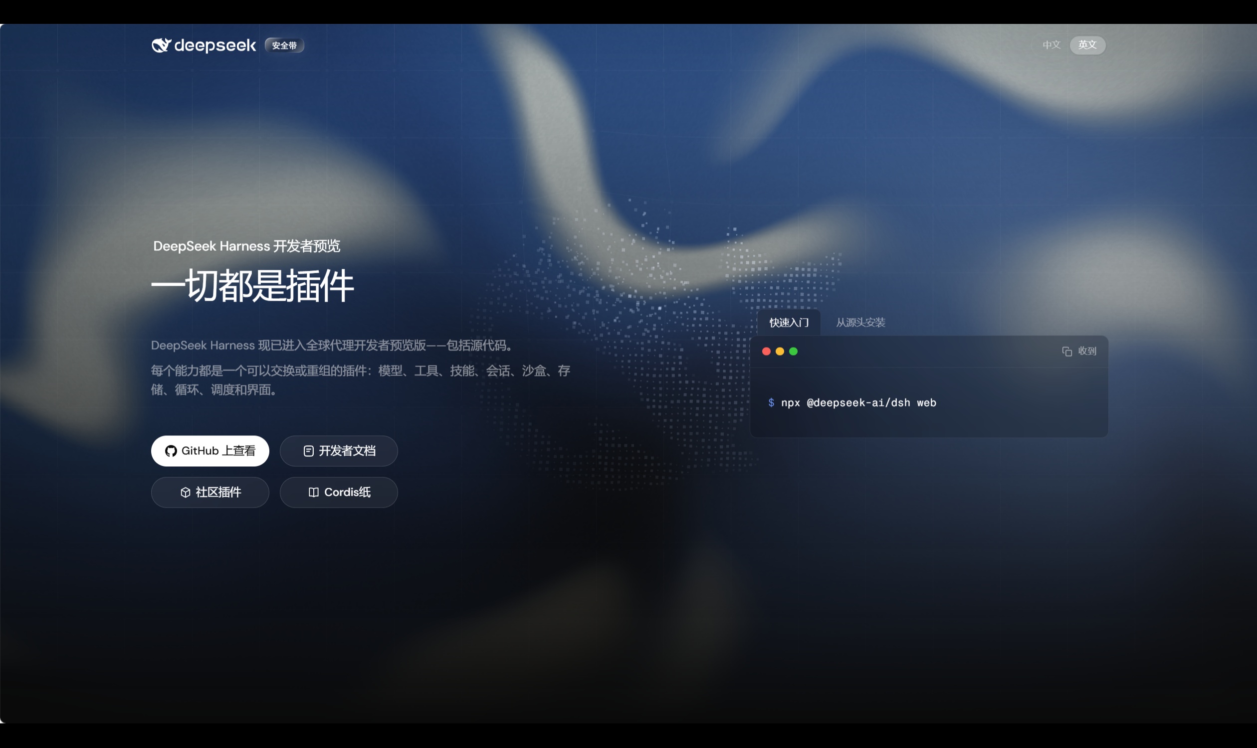 预览版开源，我用CNB跑通了deepseek-harness流水线，于是我给V4 Pro出了5道硬考题，结果出乎意料