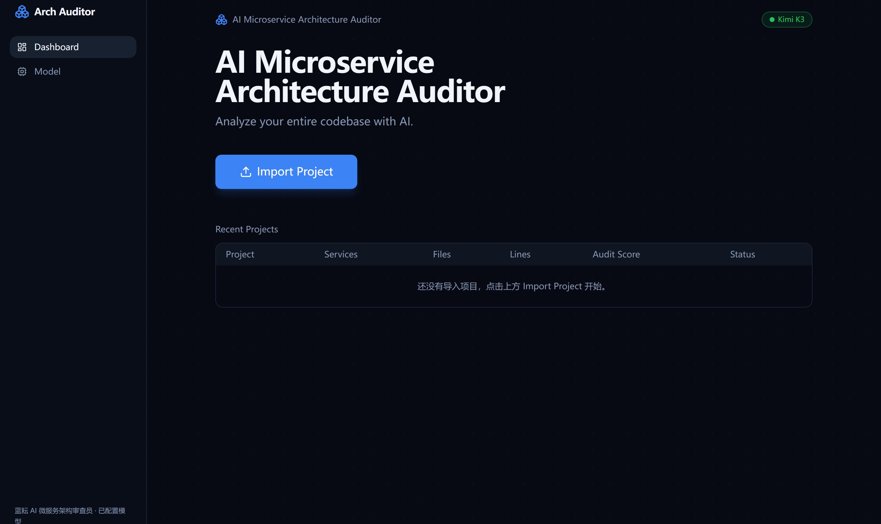 我做了个 AI 架构审查员，把整个微服务项目通读了一遍，还顺手做成了 Skill