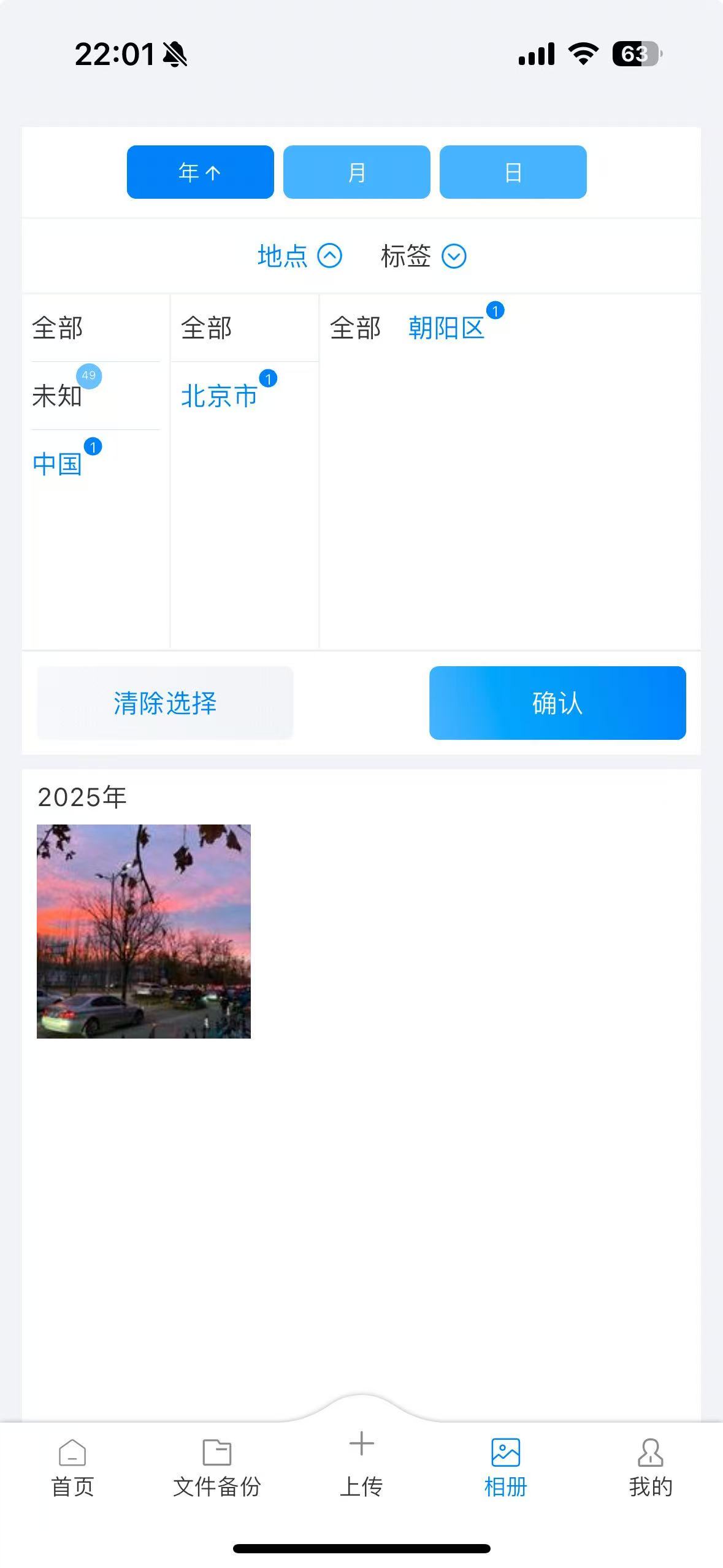 照片和视频按照拍摄时间分类和排序