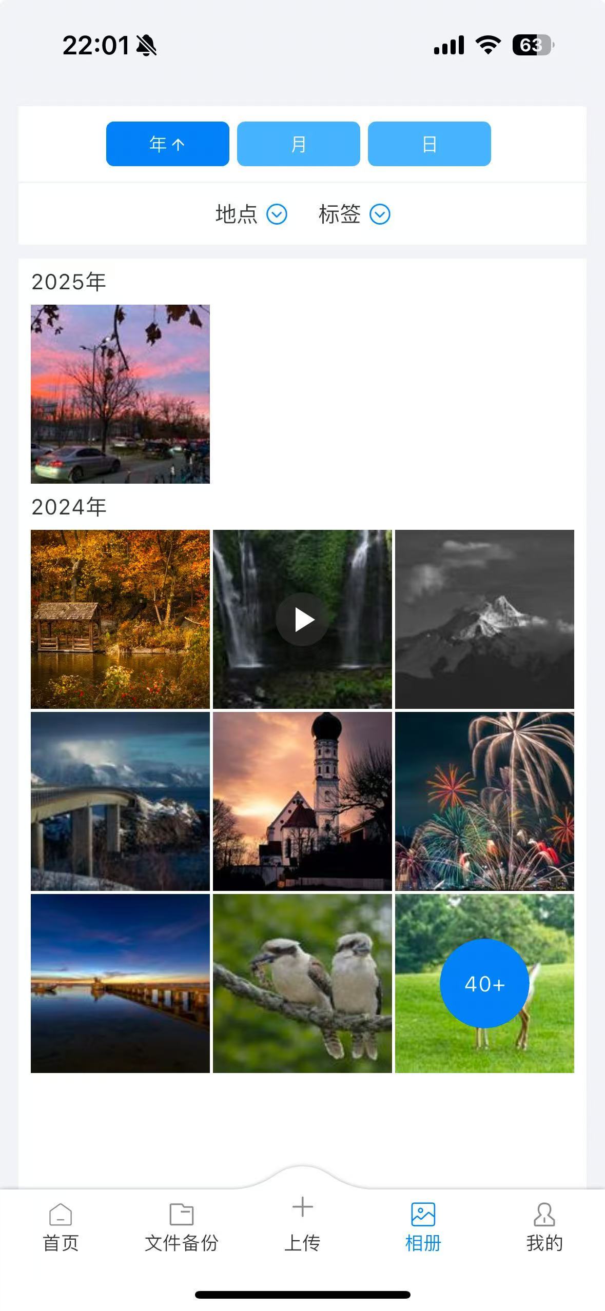 相册按照年月日分类和排序