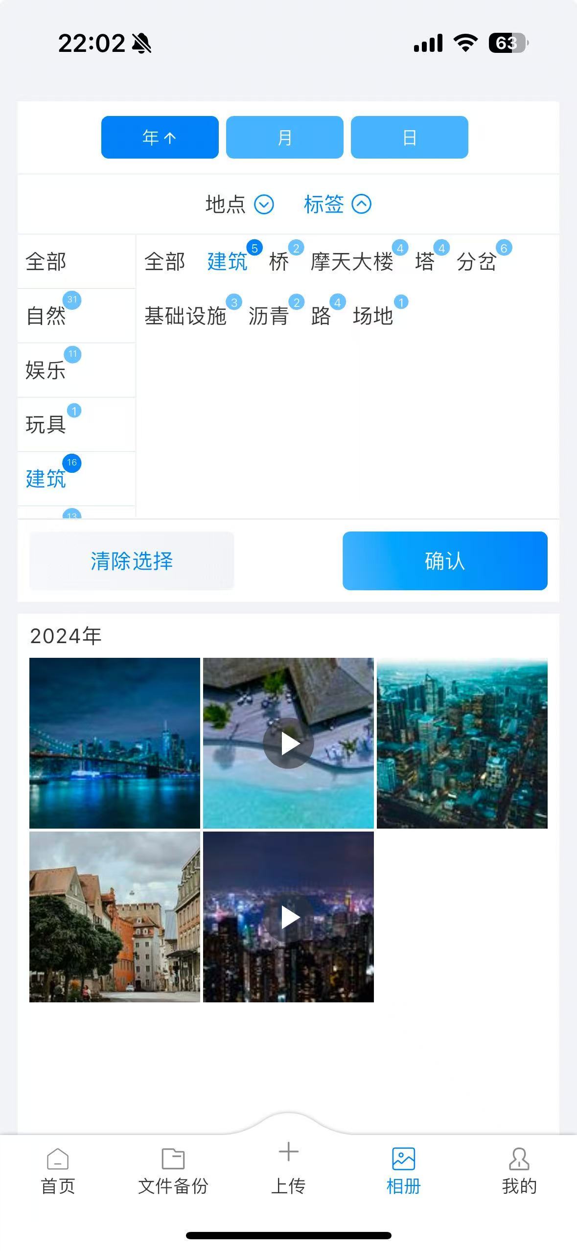 照片和视频AI自动分类