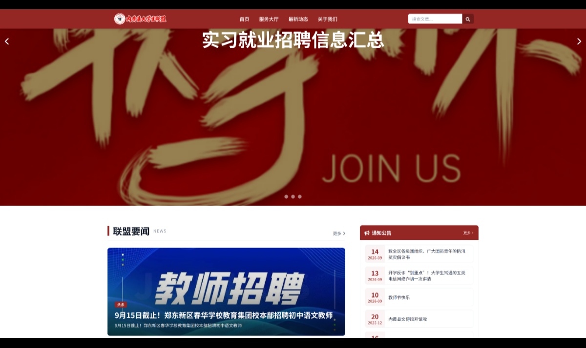 优秀的个人博客,低调大师