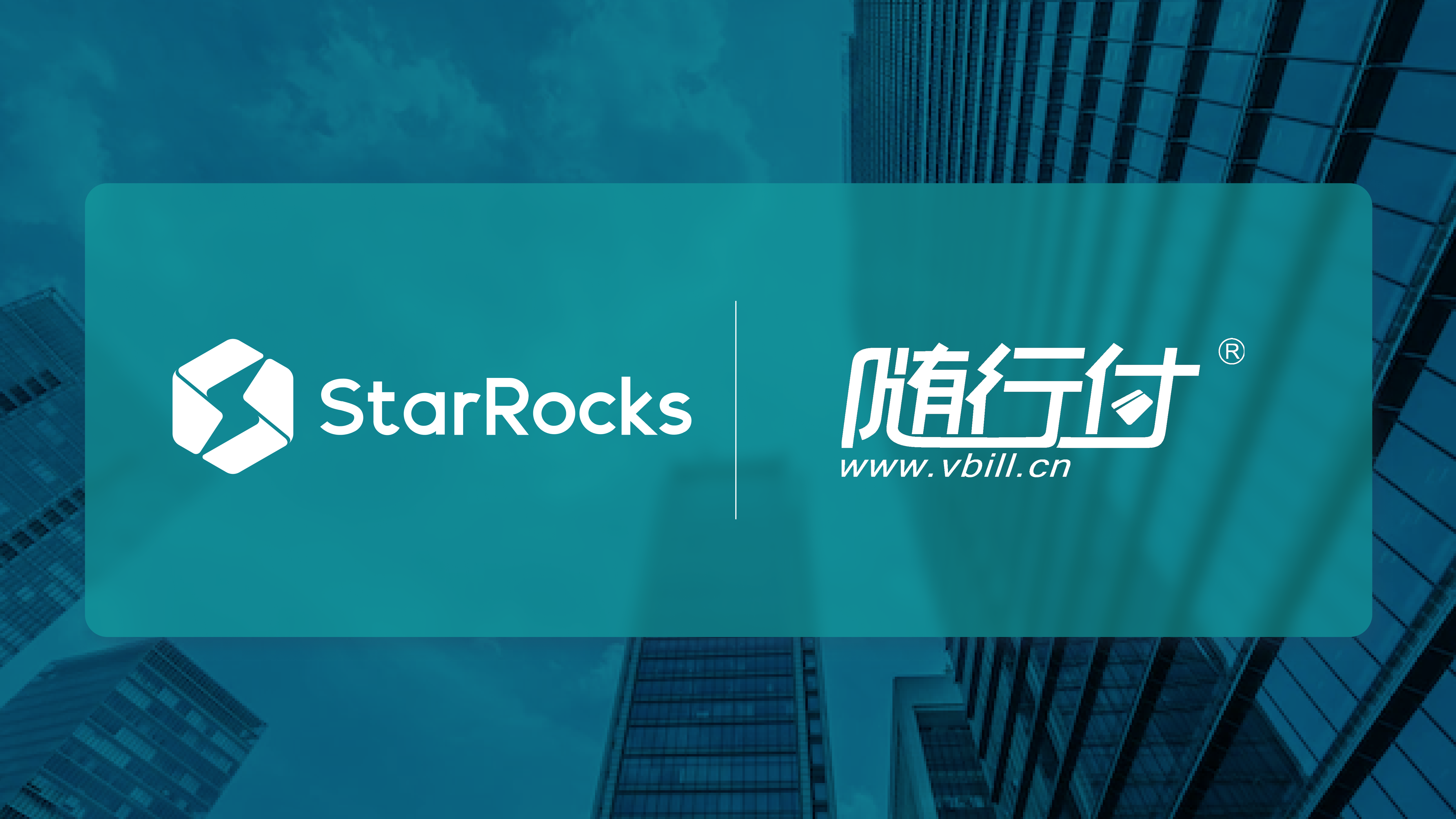 金融科技新标杆：随行付大数据实时分析如何支撑百亿级秒级查询