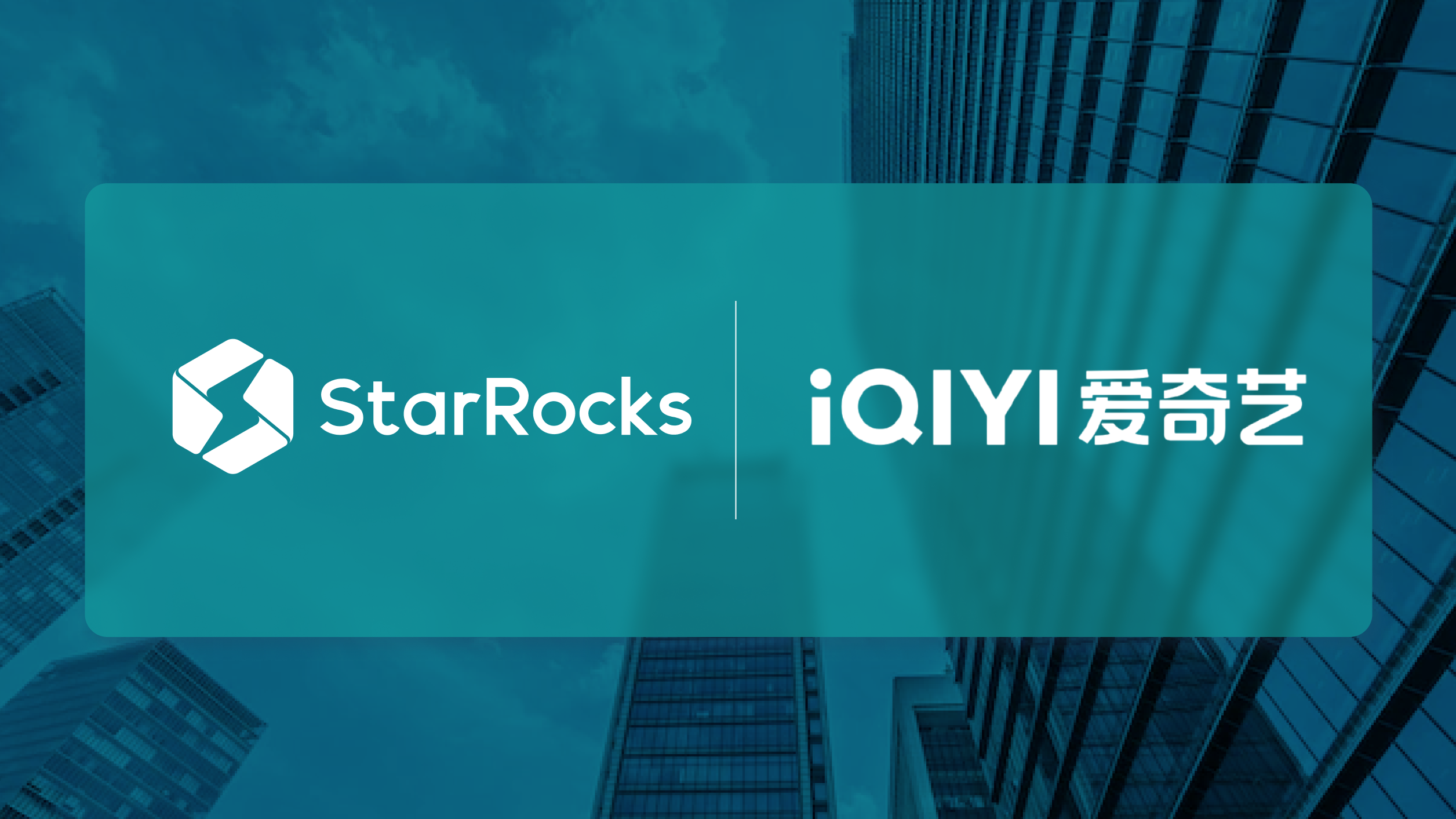StarRocks 在爱奇艺大数据场景的实践