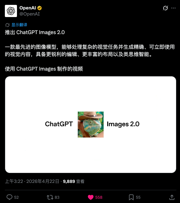 gpt image 2 发布