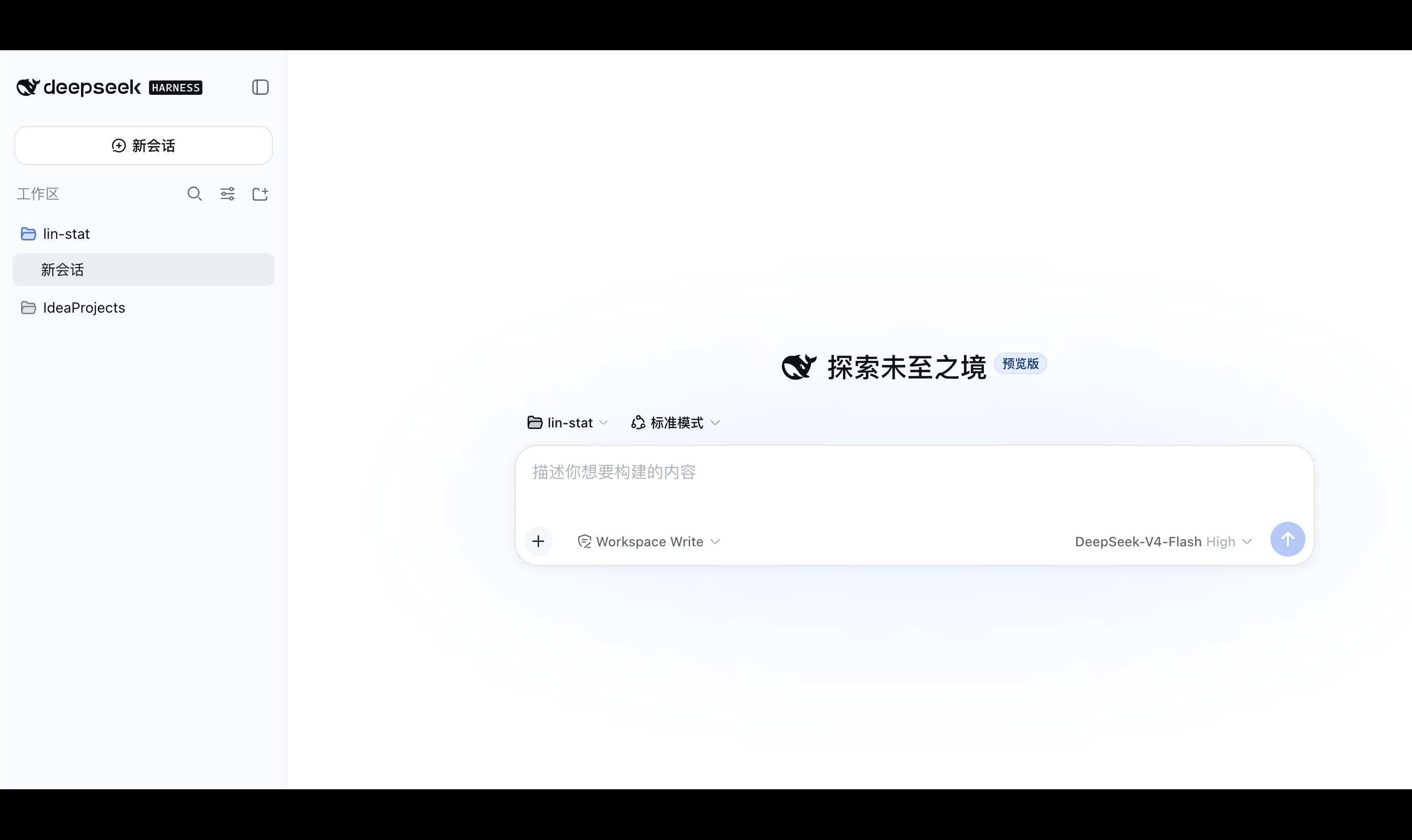 DeepSeek Harness 是什么？为什么开源后这么火？一文梳理