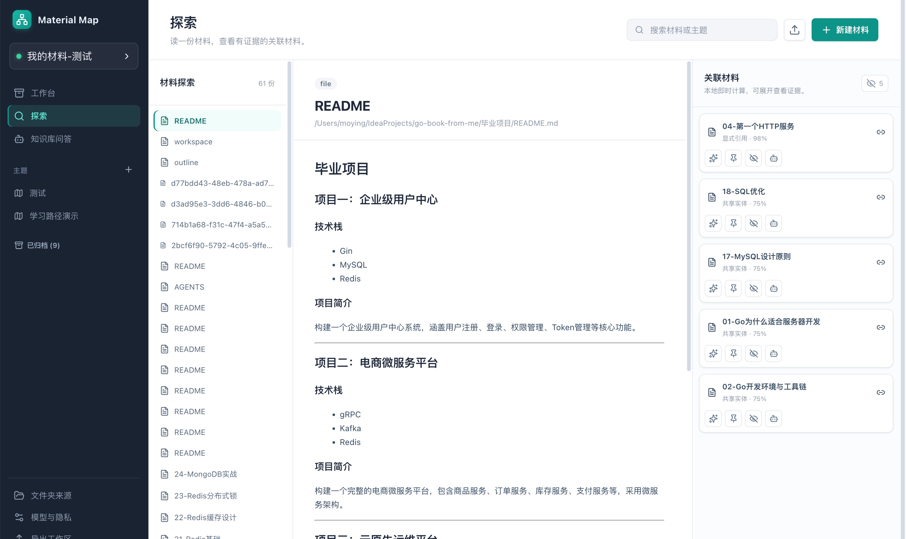 优秀的个人博客,低调大师
