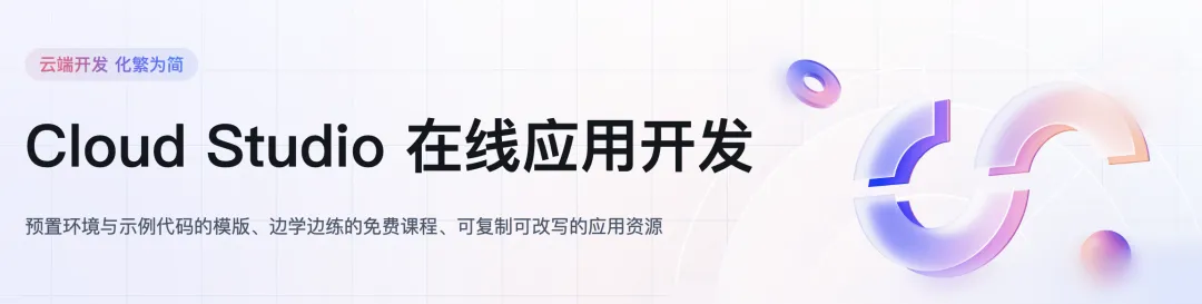 CloudStudio 公开课-DeepSeek R1 模型训练与优化实战-腾讯云开发者社区-腾讯云