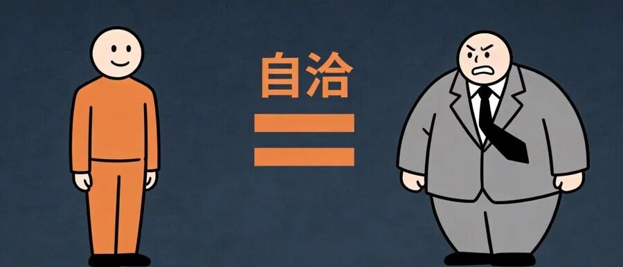 自洽价值观对比