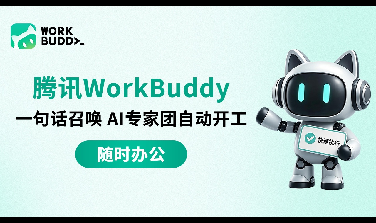 一堆乱七八糟的表格，我用 WorkBuddy 十分钟整理成了一份能交的报告