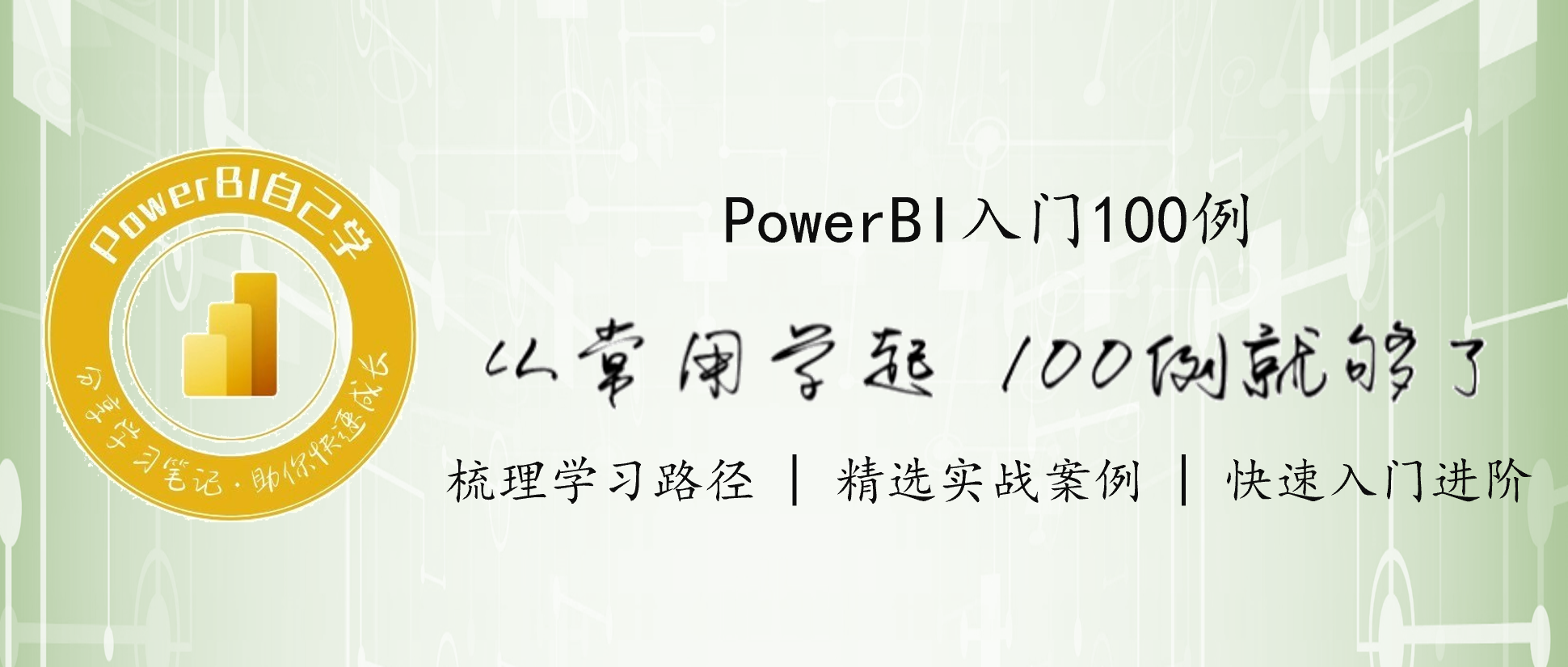 2.35 PowerBI数据建模-字段参数的5种妙用
