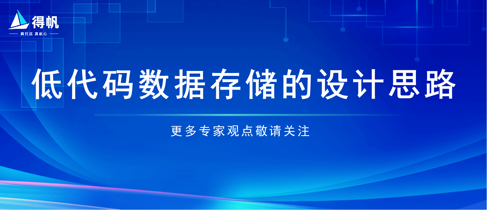 低代码如何设计高效的数据模型？