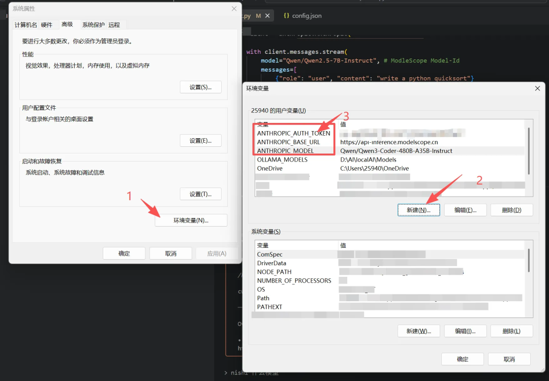 图16：Windows 环境变量配置示例