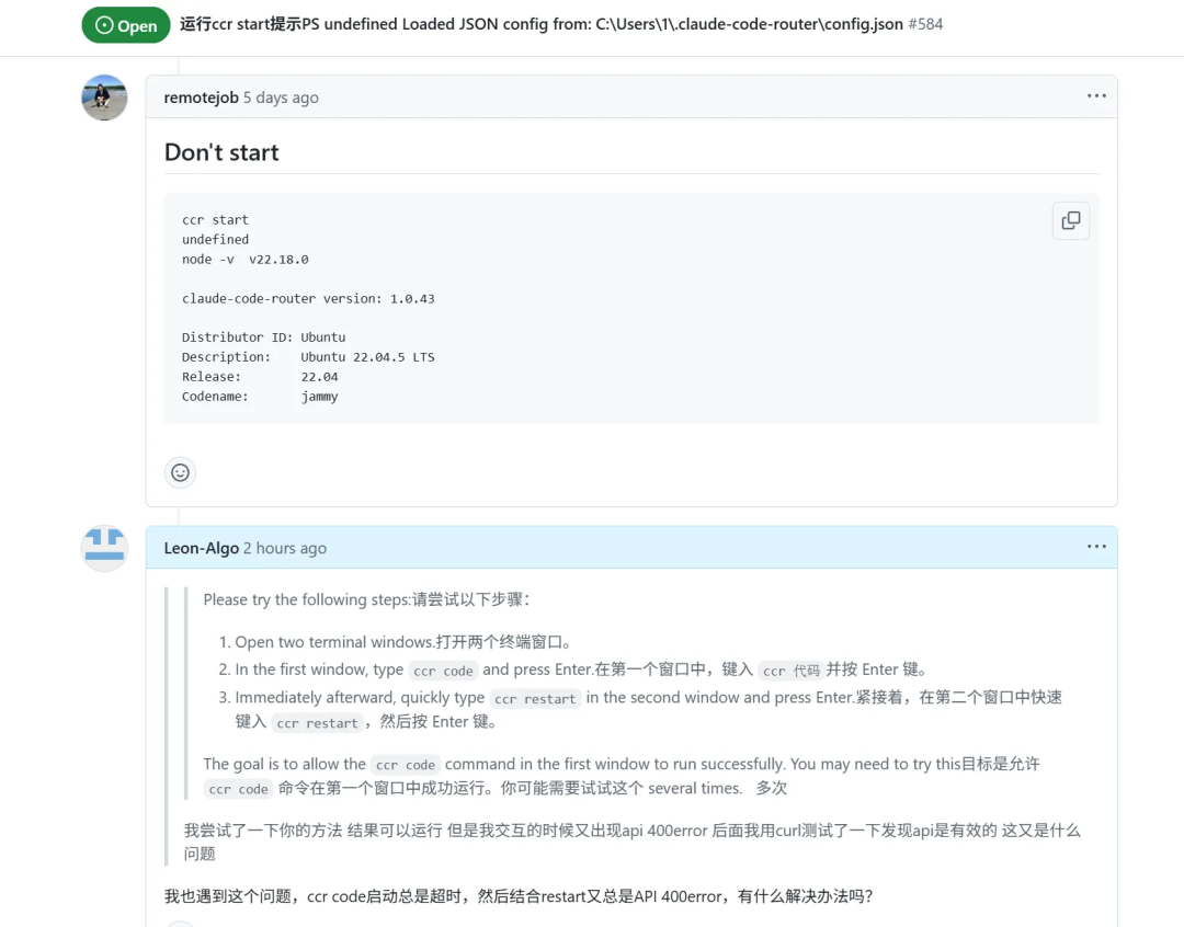 图7：论坛里寻找各种 CCR 玄学解法