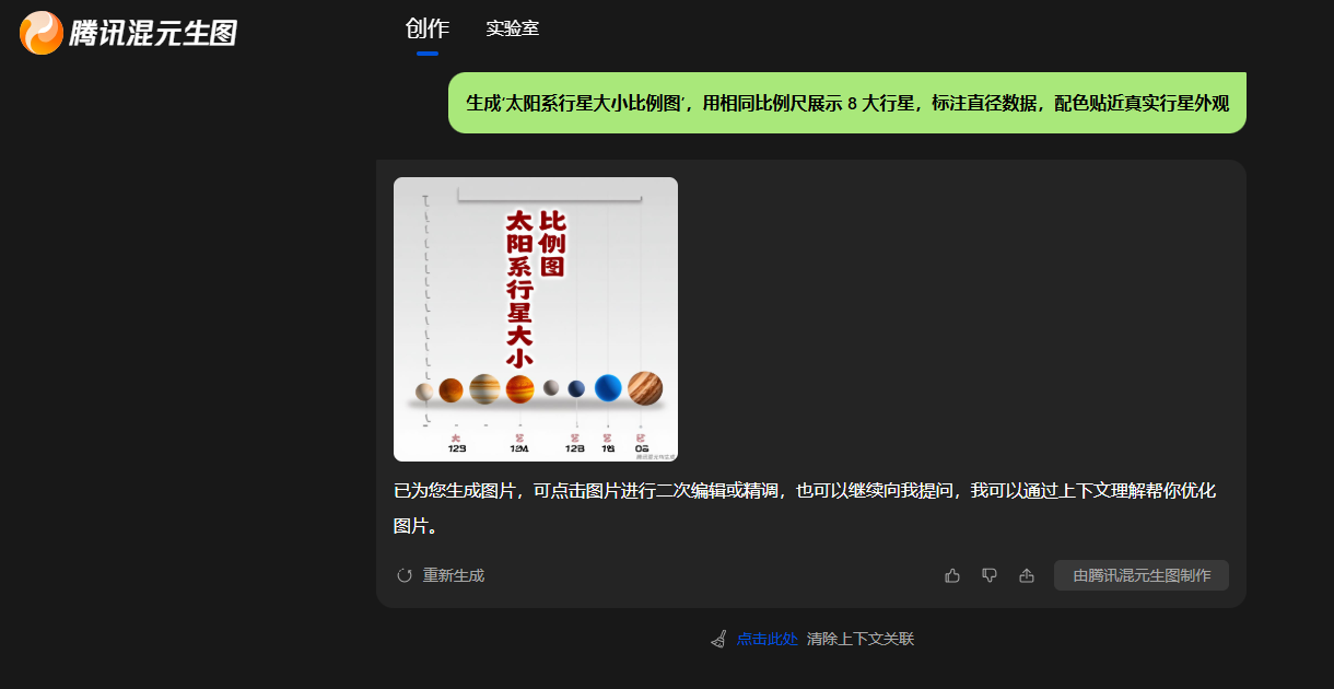 错题可视化配图