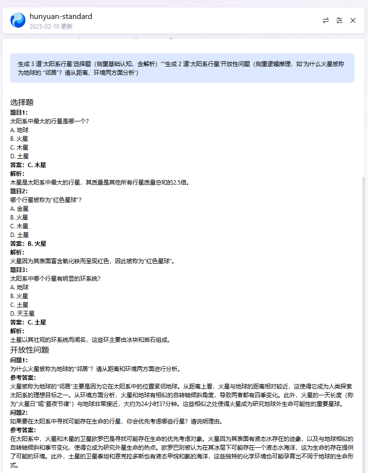 差异化习题设计