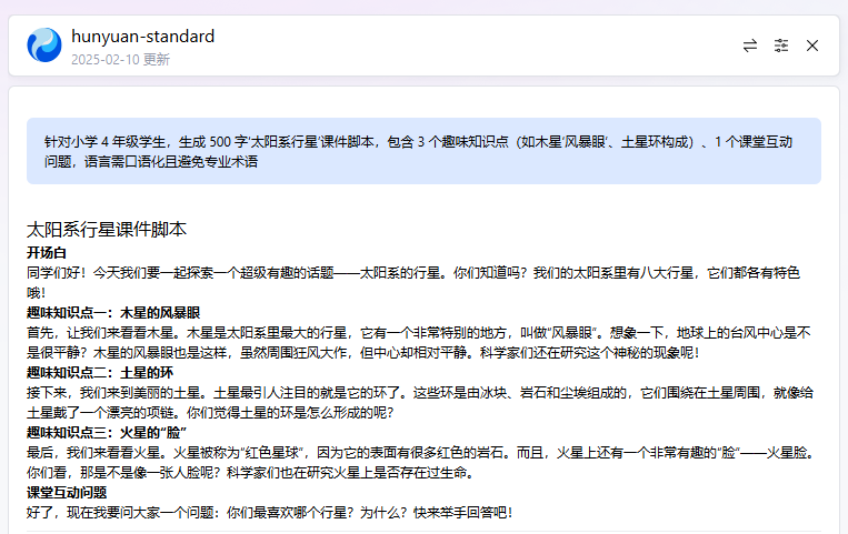 课件核心脚本生成