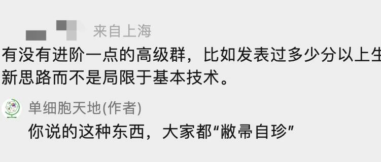 什么情况下我会把科研思路给你