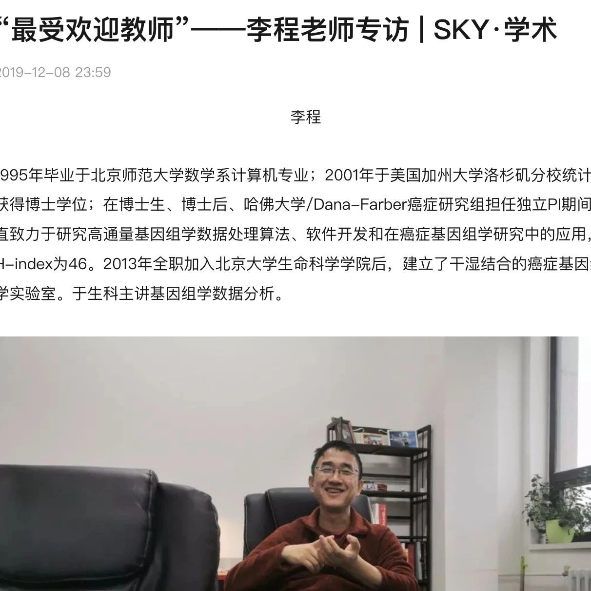 科研课题组的组会是选择最新文献还是专题文献好