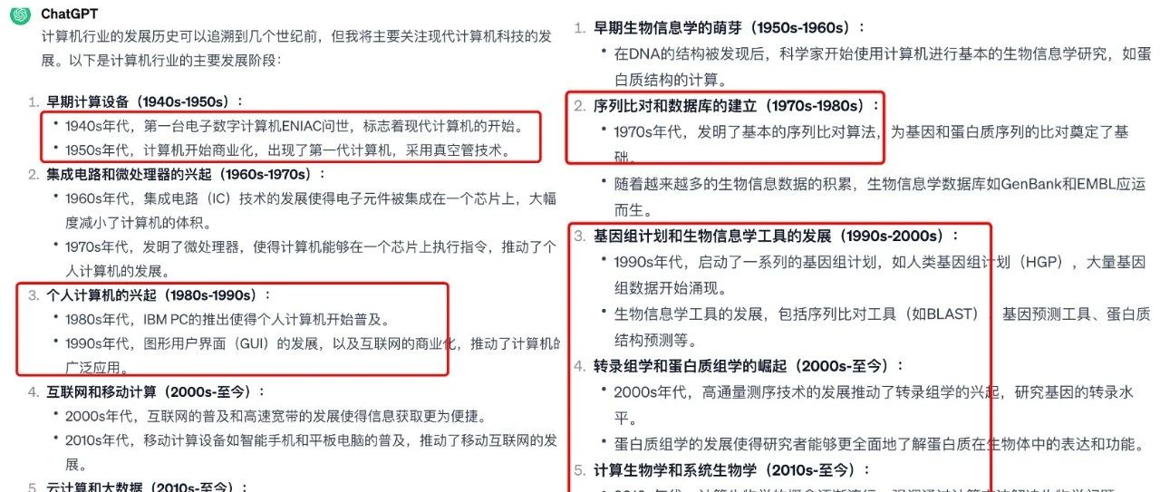从计算机行业看生物信息学行业的发展规律