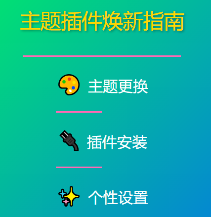 Typecho 入门指南：个人博客网站主题模板及插件更换！