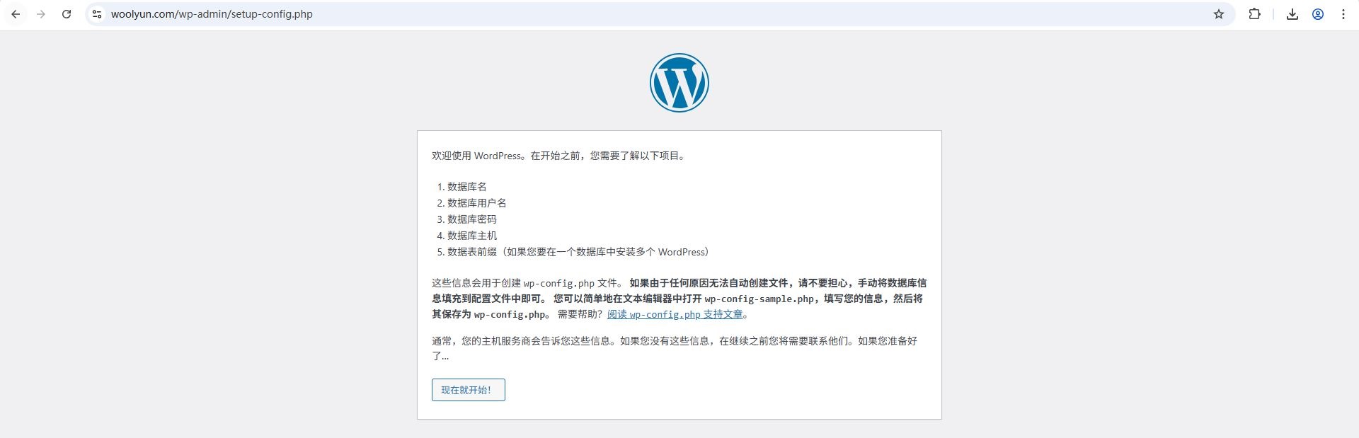 WordPress个人博客搭建（二）：在 Ubuntu 系统中使用1Panel 部署 WordPress