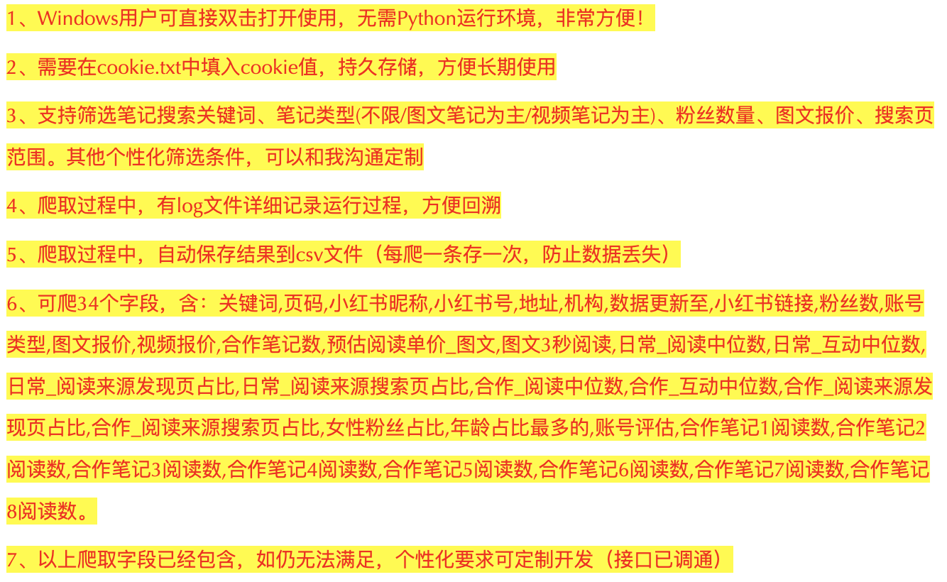 软件说明