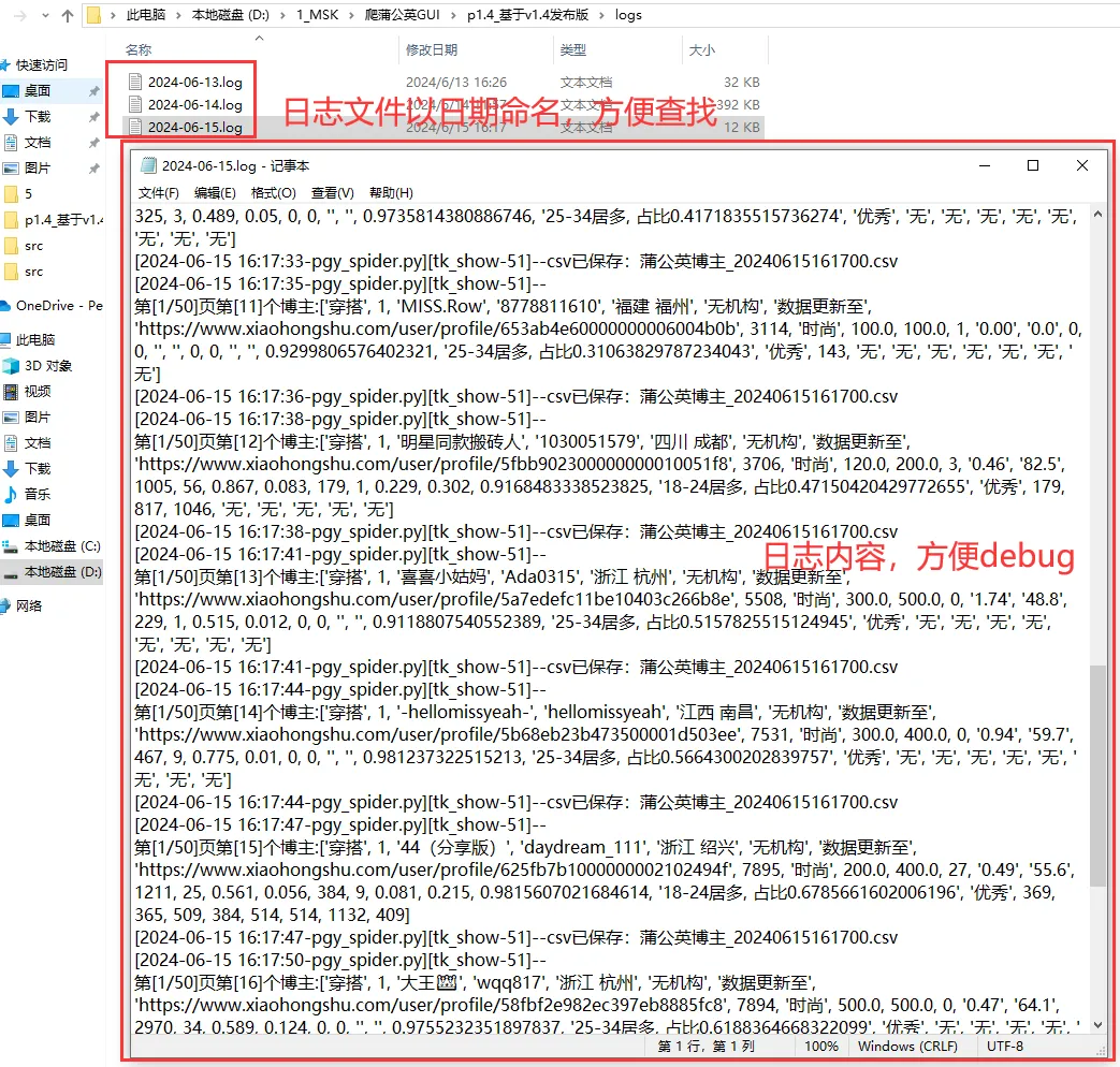 LOG文件