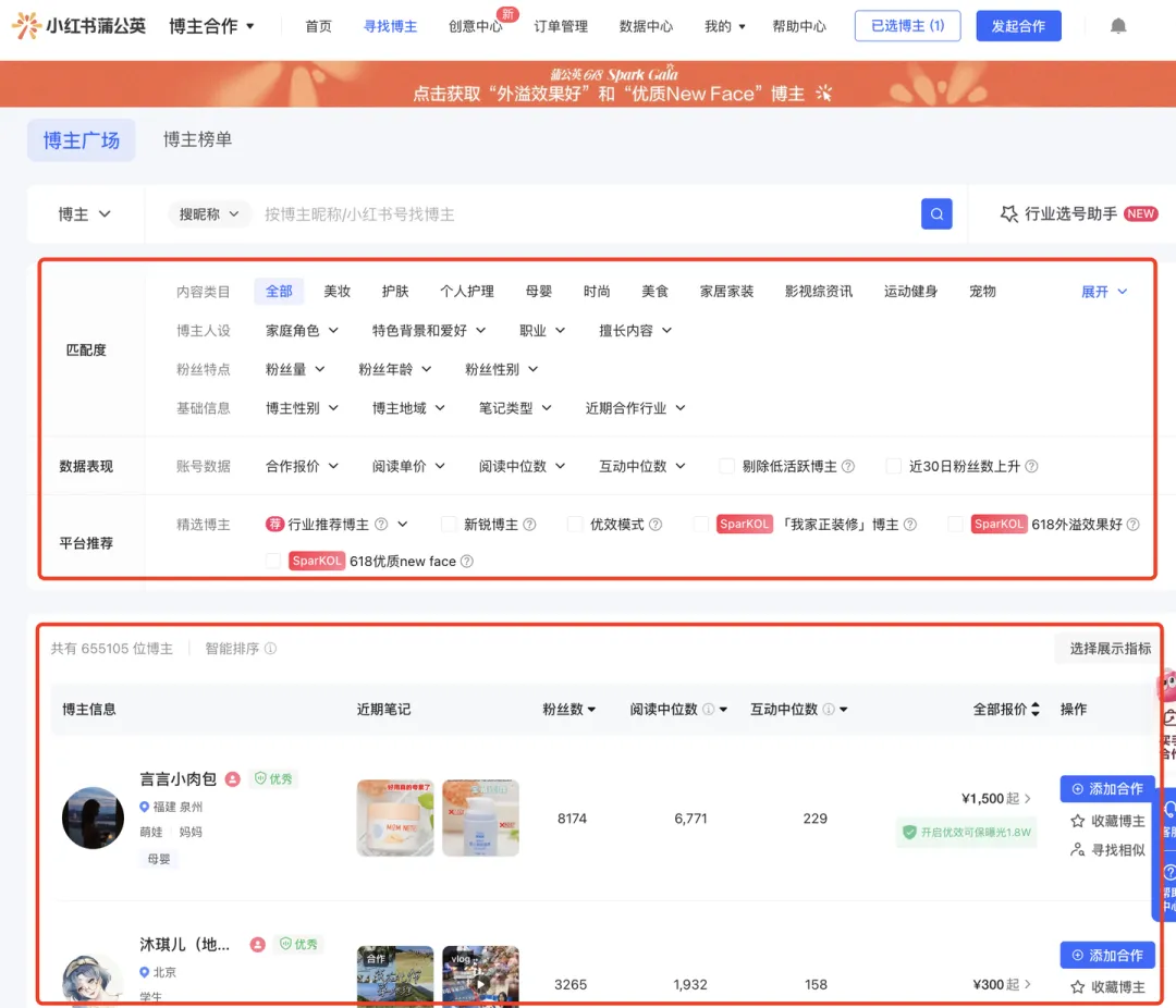 博主广场