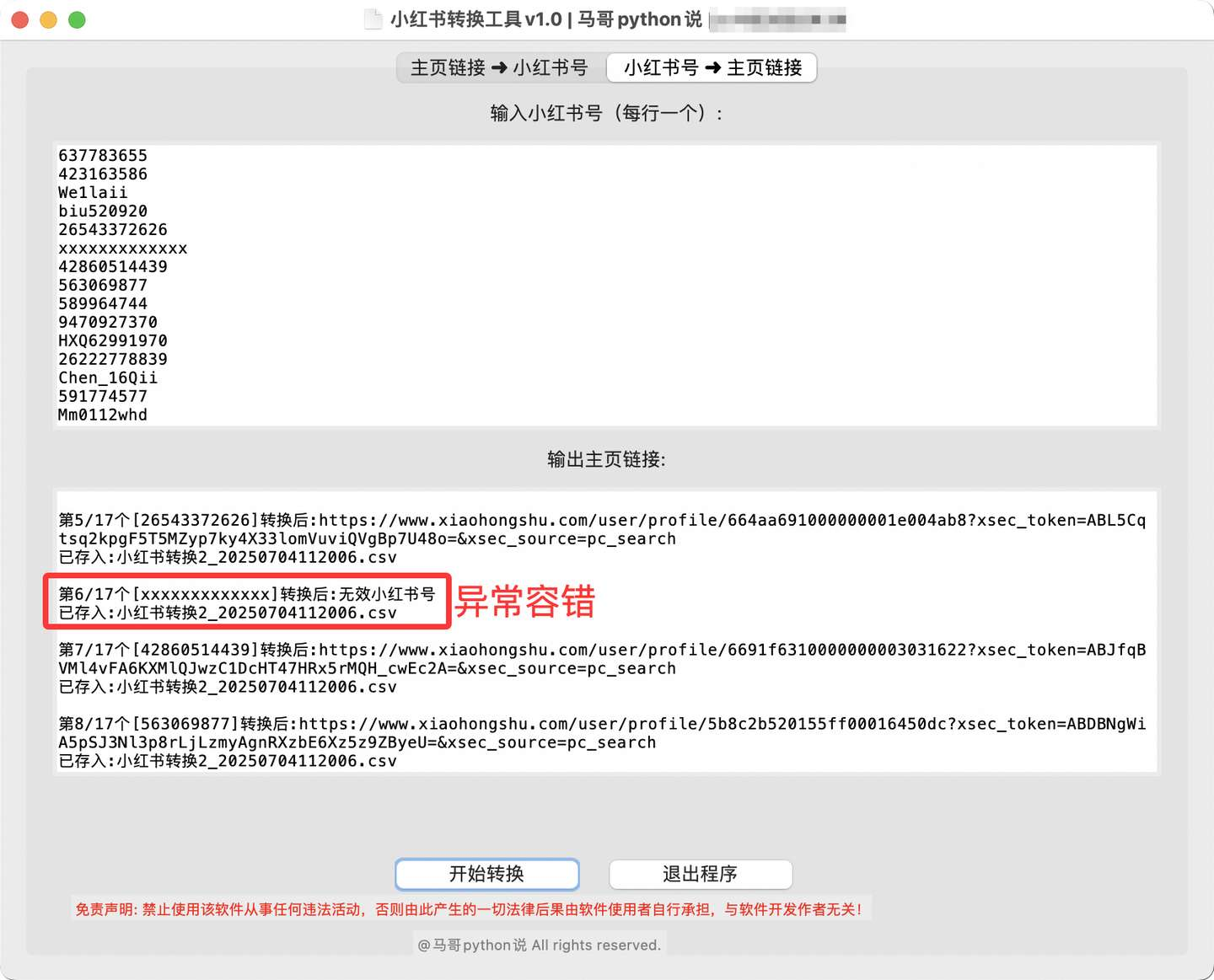 redid -> 主页链接uid