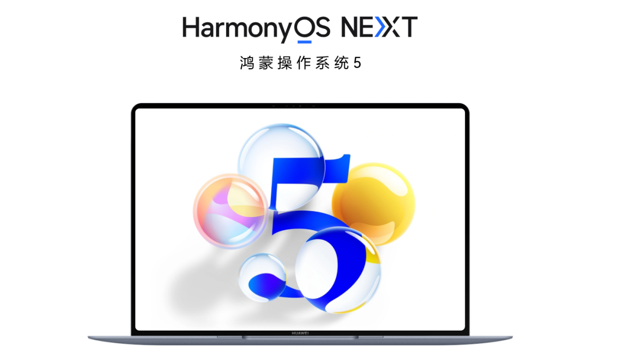 华为鸿蒙电脑发布，企业运营效率可以提高吗？