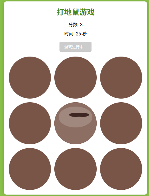 从零到发布的10分钟奇迹——CodeBuddy Craft前端初体验：即开即卖的打地鼠游戏
