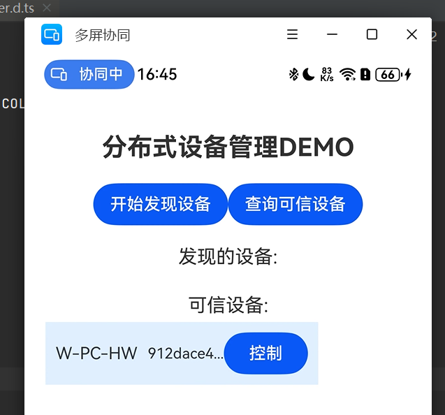 【HarmonyOS 5】鸿蒙分布式协同应用开发详解