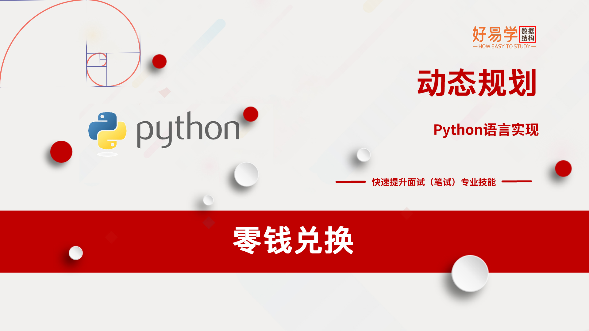 LeetCode 322. 零钱兑换-腾讯云开发者社区-腾讯云