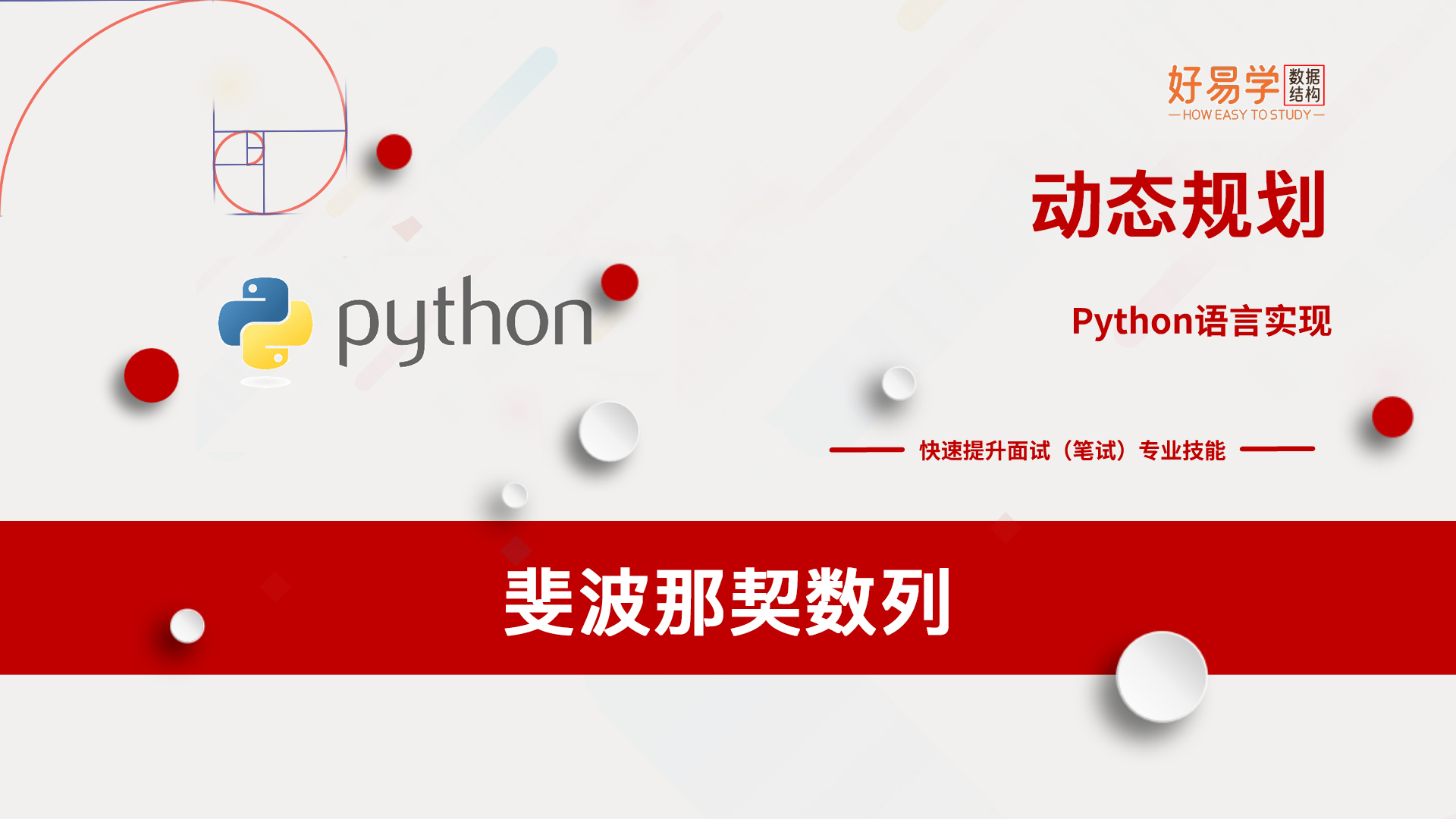 斐 波 那 契 數列 記憶 (97) 사진